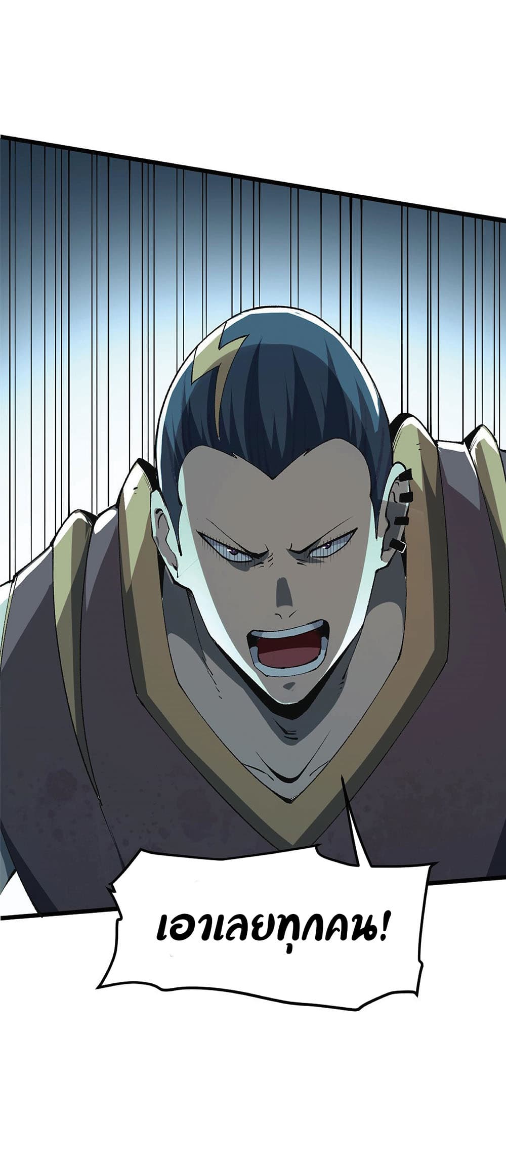 The King Of BUG ตอนที่ 14 (18)